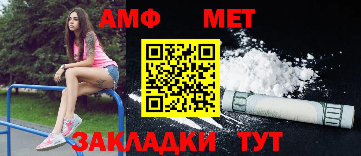 АМФЕТАМИН 98% Ялуторовск
