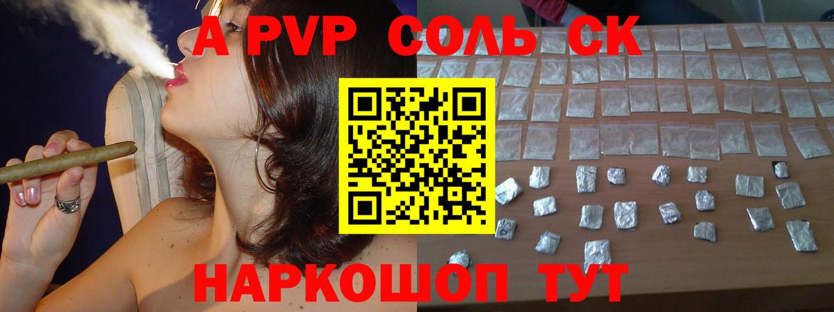 Alpha-PVP Соль  цена   Alfa_PVP  Ялуторовск  Вход с VPN  Alpha PVP VHQ 