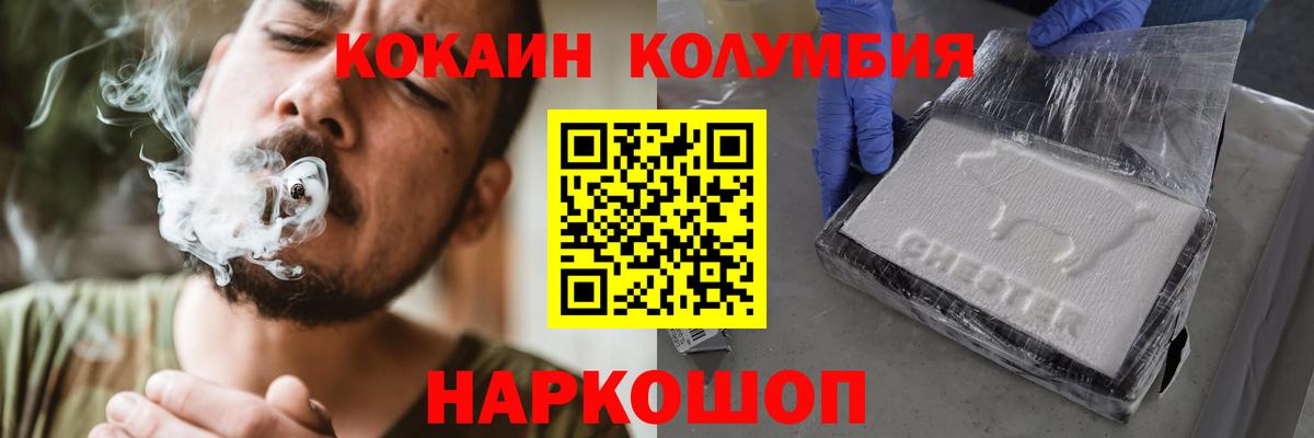 КОКАИН Эквадор Ялуторовск