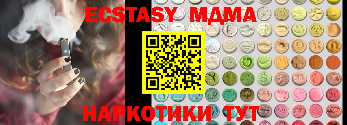 Ялуторовск  ЭКСТАЗИ ешки  купить наркоту  Ecstasy Cube  Вход с VPN 
