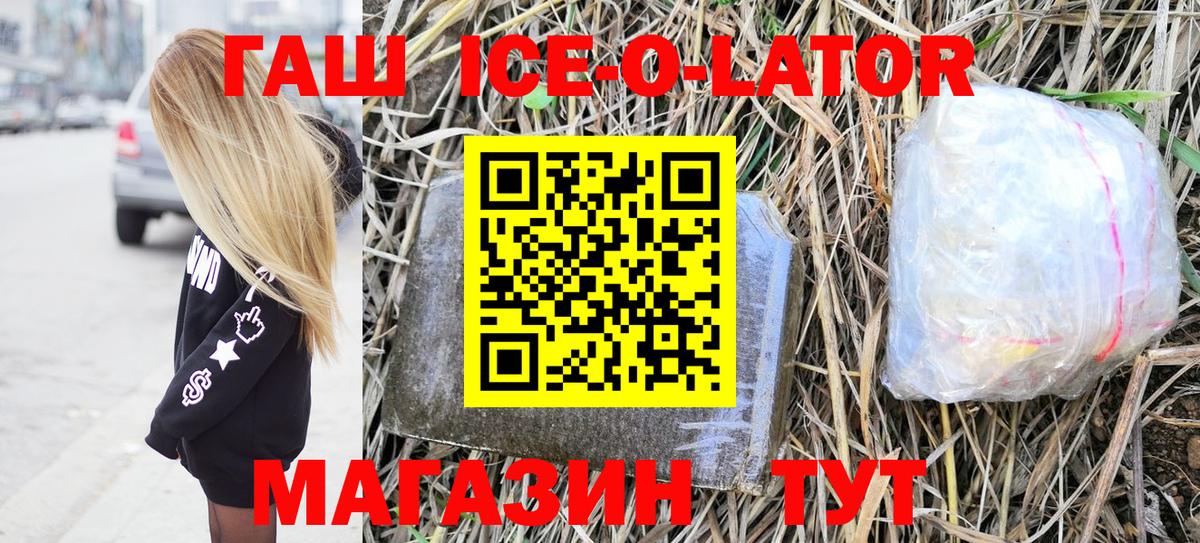 ГАШИШ Premium Ялуторовск