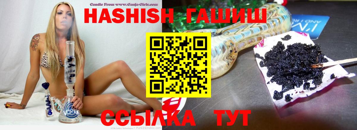 Гашиш Premium  Вход с VPN  ГАШИШ  Ялуторовск  Гашиш ice o lator 