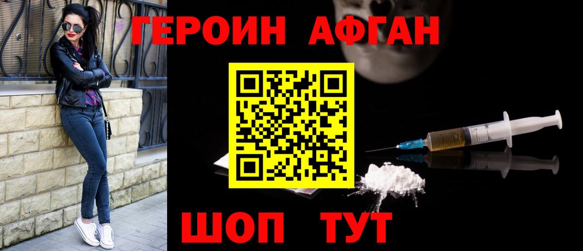 Ялуторовск  Героин гречка  Вход с VPN 