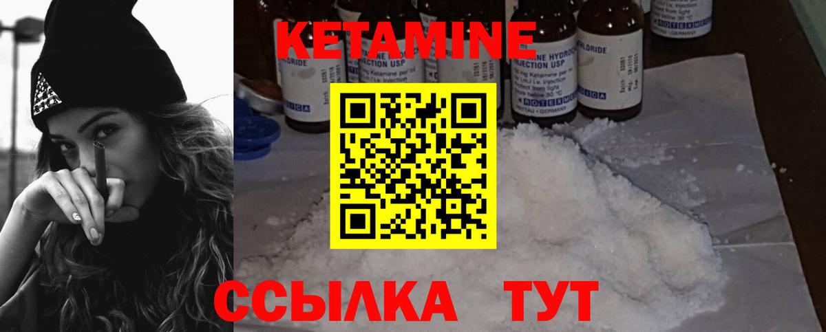 КЕТАМИН ketamine  КЕТАМИН VHQ  Ялуторовск  Вход с VPN 