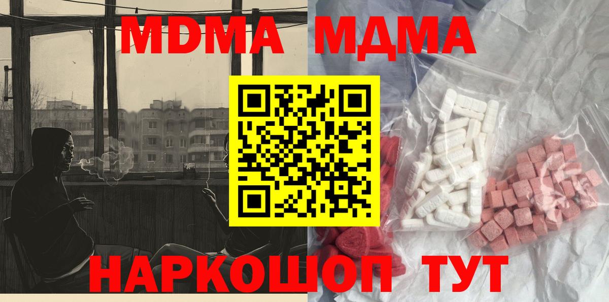 МДМА кристаллы Ялуторовск