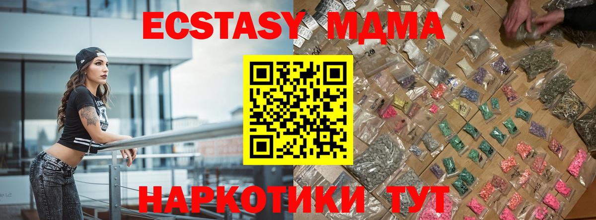 МДМА Molly  Вход с VPN  Ялуторовск  МДМА кристаллы 