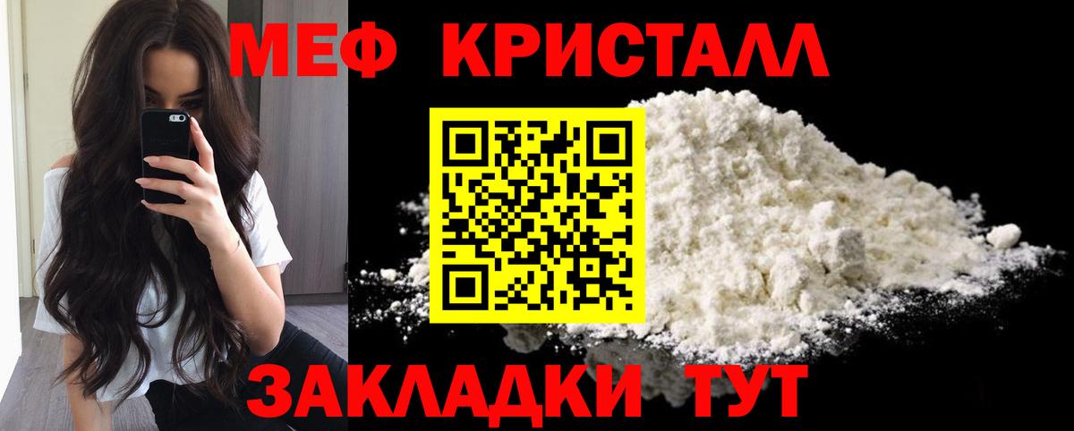 Меф Ялуторовск