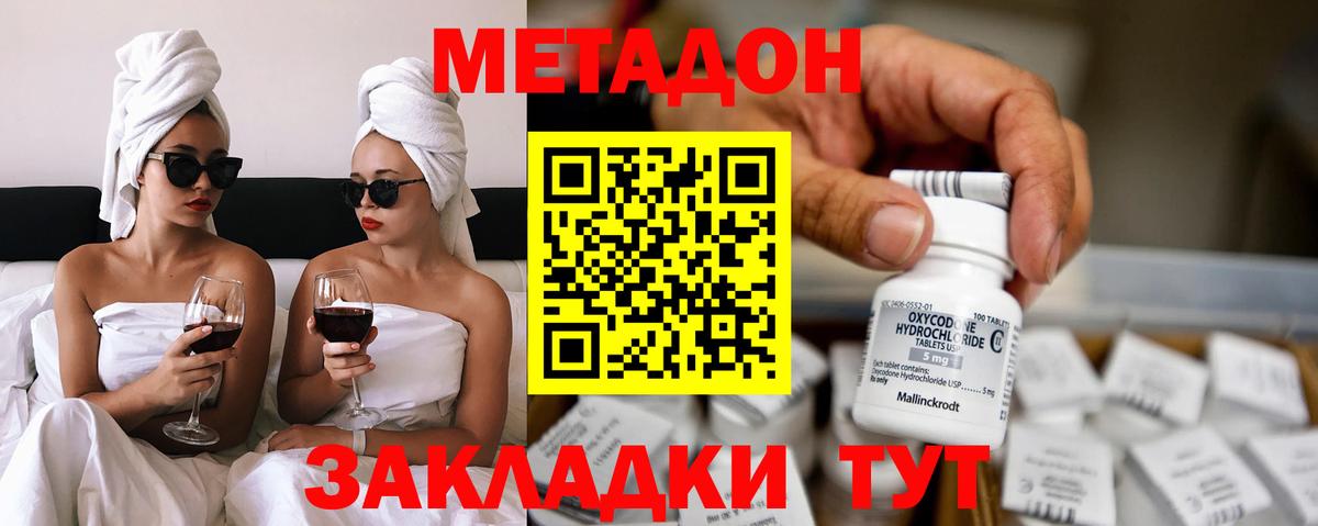 Метадон белоснежный  даркнет формула  Вход с VPN  Ялуторовск  МЕТАДОН VHQ 