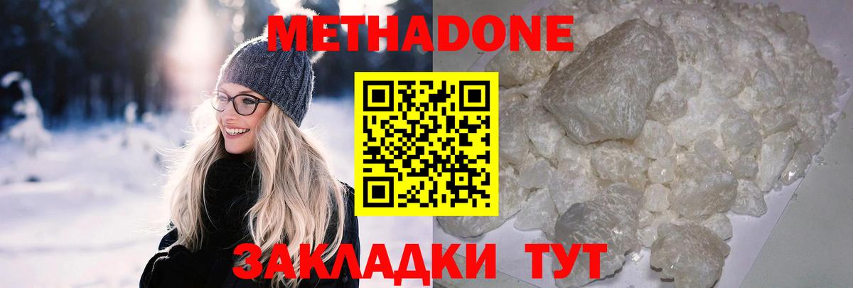 МЕТАДОН белоснежный Ялуторовск