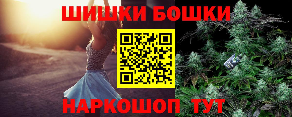 Бошки Шишки индика  Вход с VPN  Бошки Шишки сатива  Бошки Шишки Ganja  Ялуторовск  Бошки Шишки сатива 